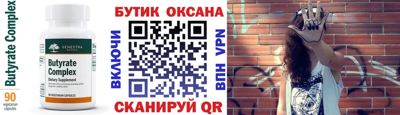 Бутират BDO  ОМГ ОМГ ТОР  Кремёнки 
